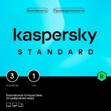 Программное обеспечение KL1041ROCFS Kaspersky Standard. 3-Device 1 year Base Card (1917557) (917951)
